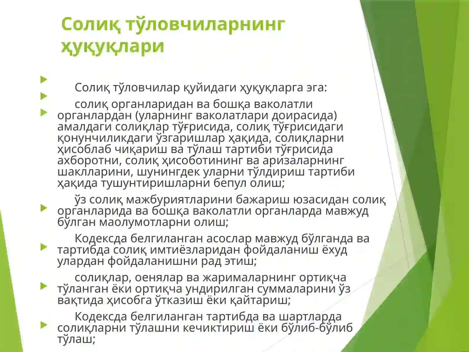 Солиқ муносабатларининг субектлари, уларнинг ҳуқуқлари ва мажбуриятлари 3