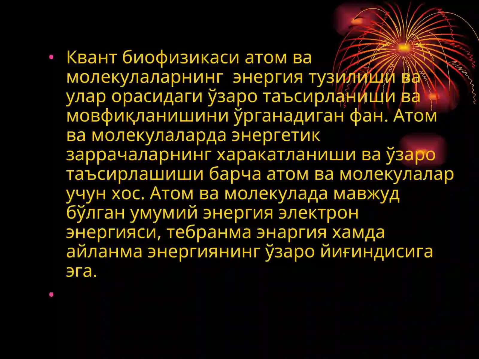 Квант биофизикаси 3