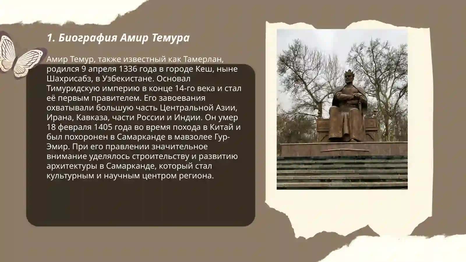 Амир Темур - великий государственный деятель 3