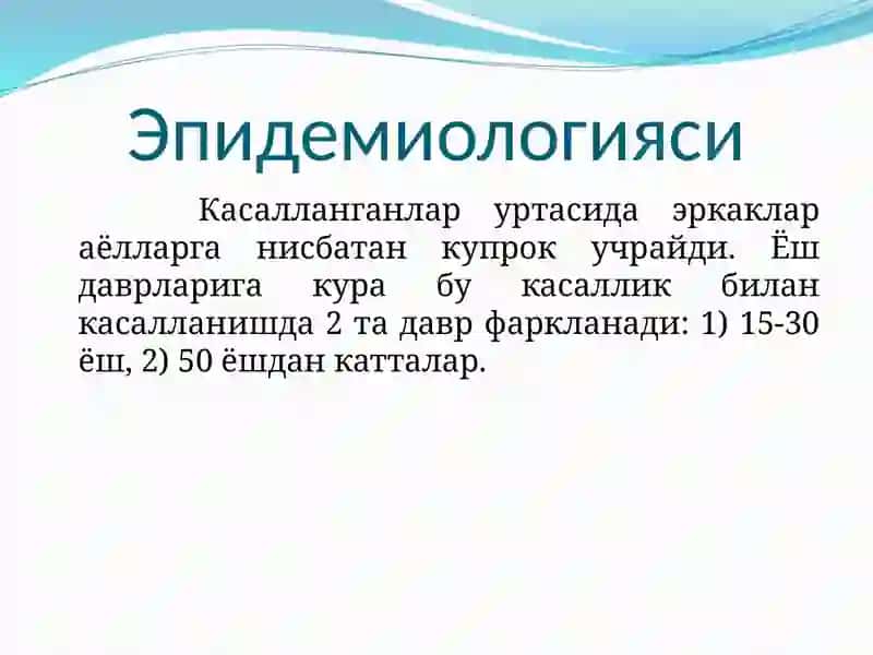 Лимфагрануломатоз – Ходжкин касаллиги 3