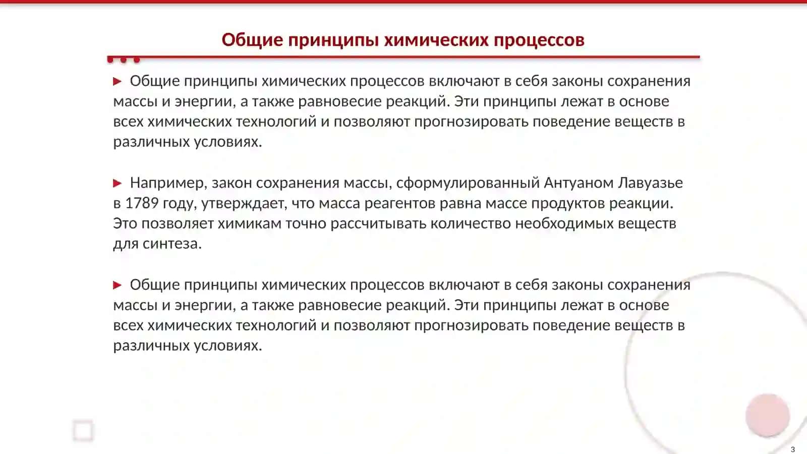 ИЗБРАННЫЕ ГЛАВЫ ПРОЦЕССОВ И АППАРАТОВ ХИМИЧЕСКИХ ТЕХНОЛОГИЙ 3