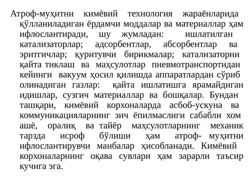 НООРГАНИК МОДДАЛАР ТЕХНОЛОГИЯСИДА АТРОФ МУҲИТ МУҲОФАЗАСИ МАСАЛАЛАРИ 3