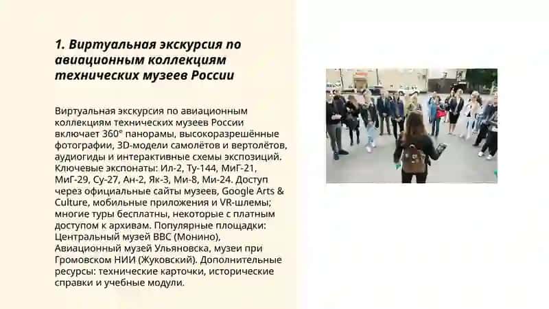 Виртуальная экскурсия по техническим музеям Узбекистана или России 3
