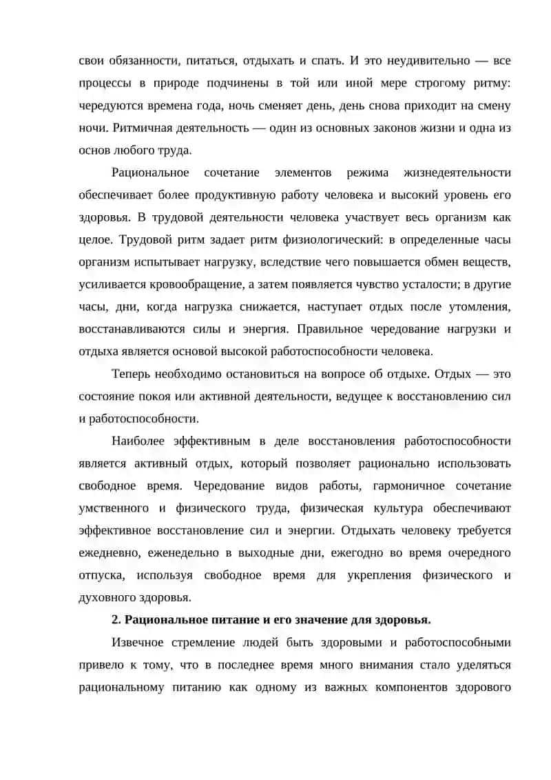 Анализ государственной программы пути здорового ребёнка 3