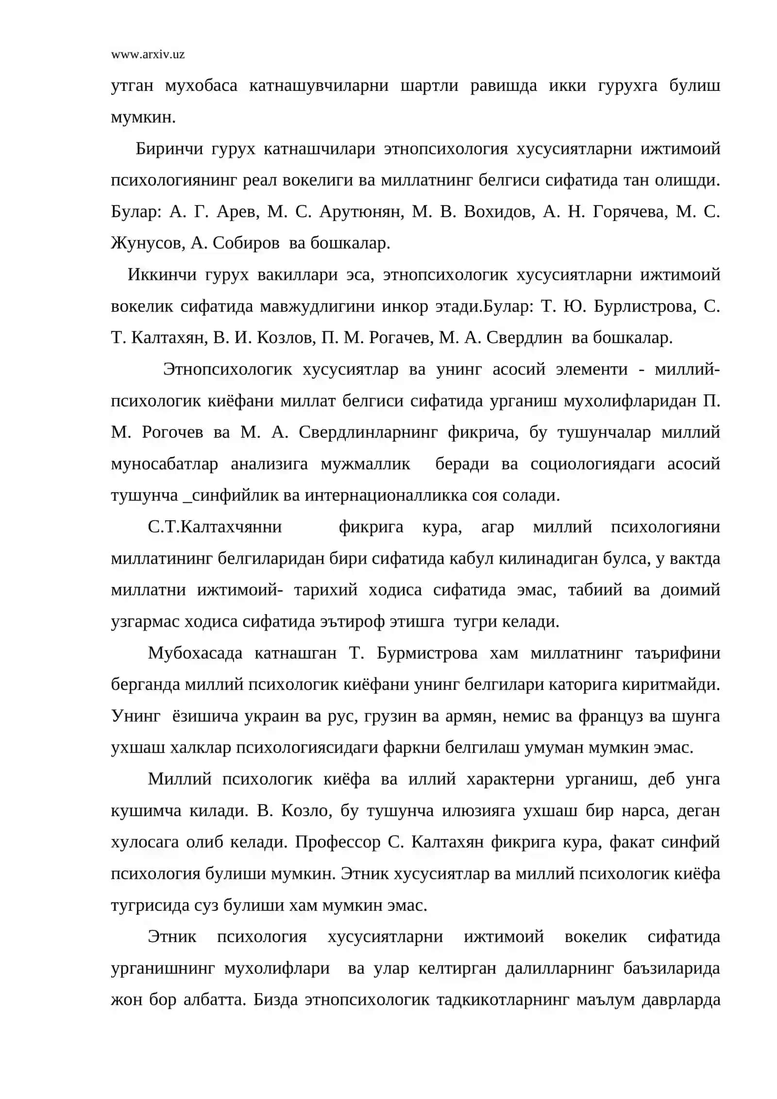 Этнопсихология 3