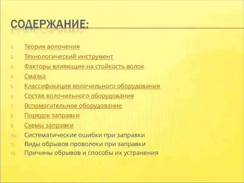 Волочение металла 3