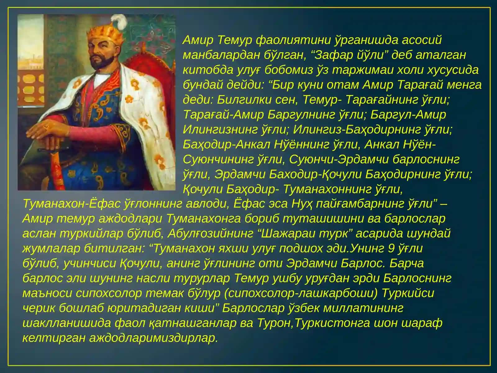 Sohibqiron Amir Temur. Соҳибқирон Амир Темур 3