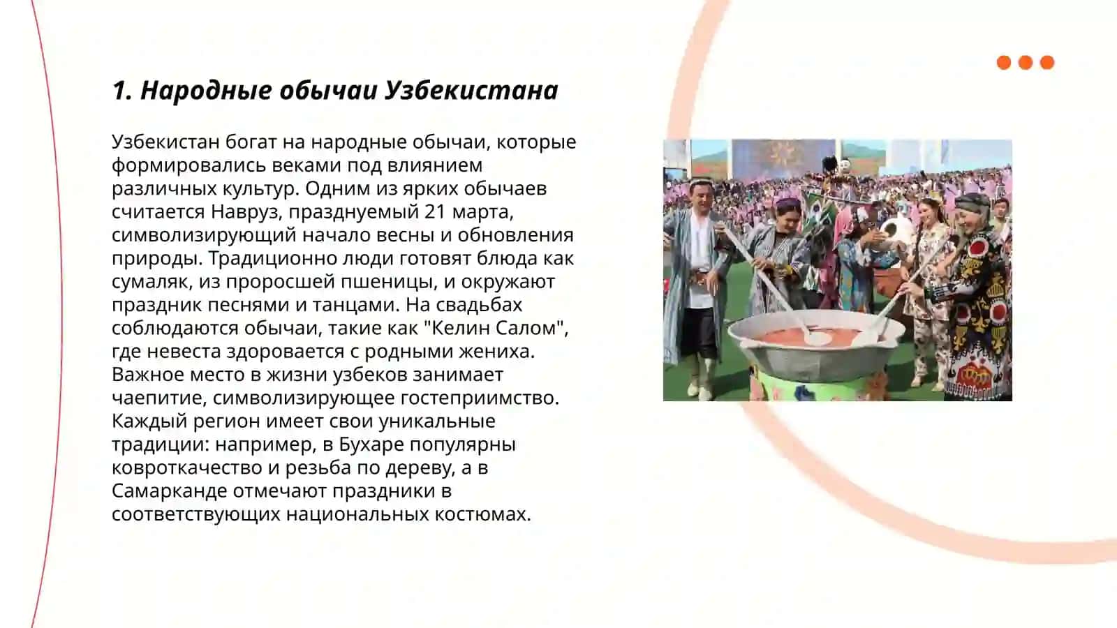 Абидова Мохинур таййорлаган презентацияси 3