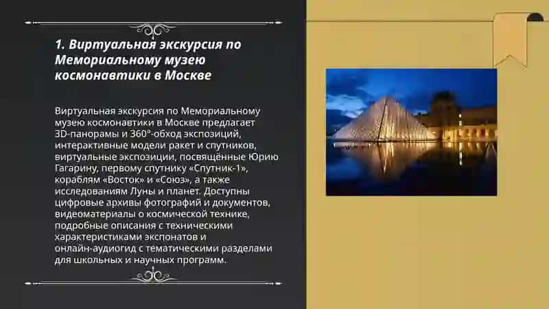 Виртуалная экскурсия по техническим музеям Узбекистана или России 3