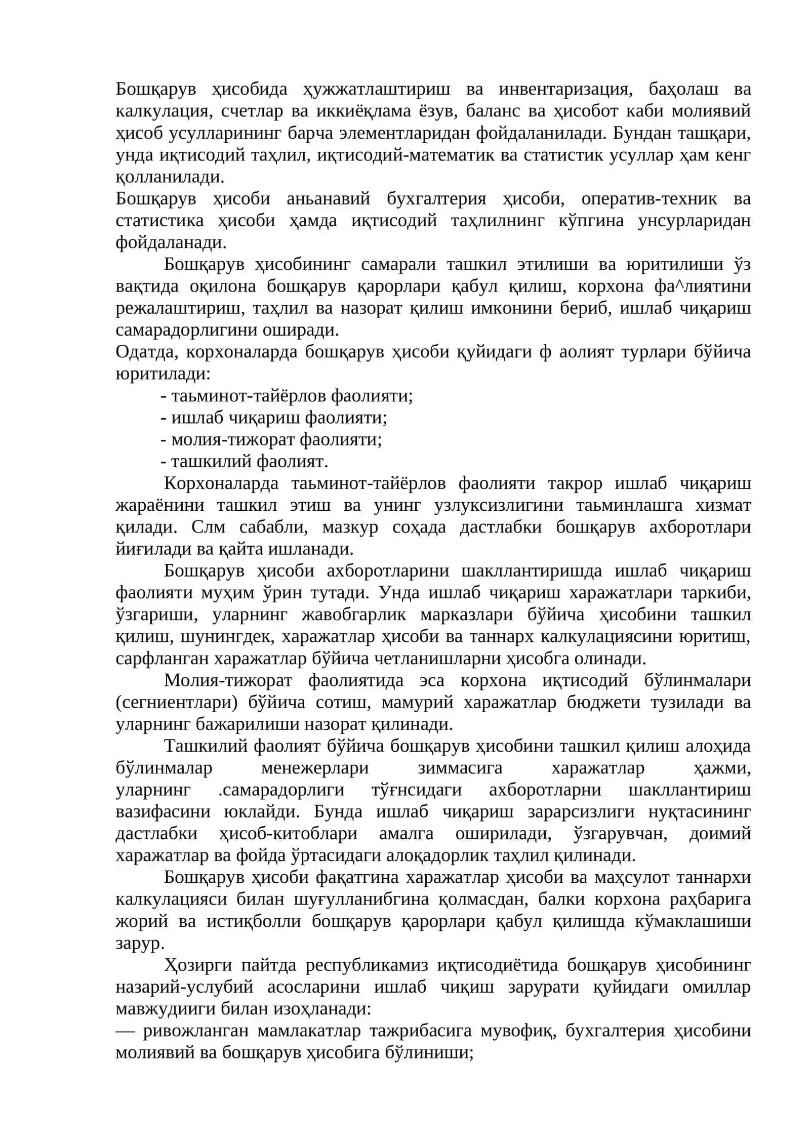 Бошқарув ҳисобининг назарий асослари 3