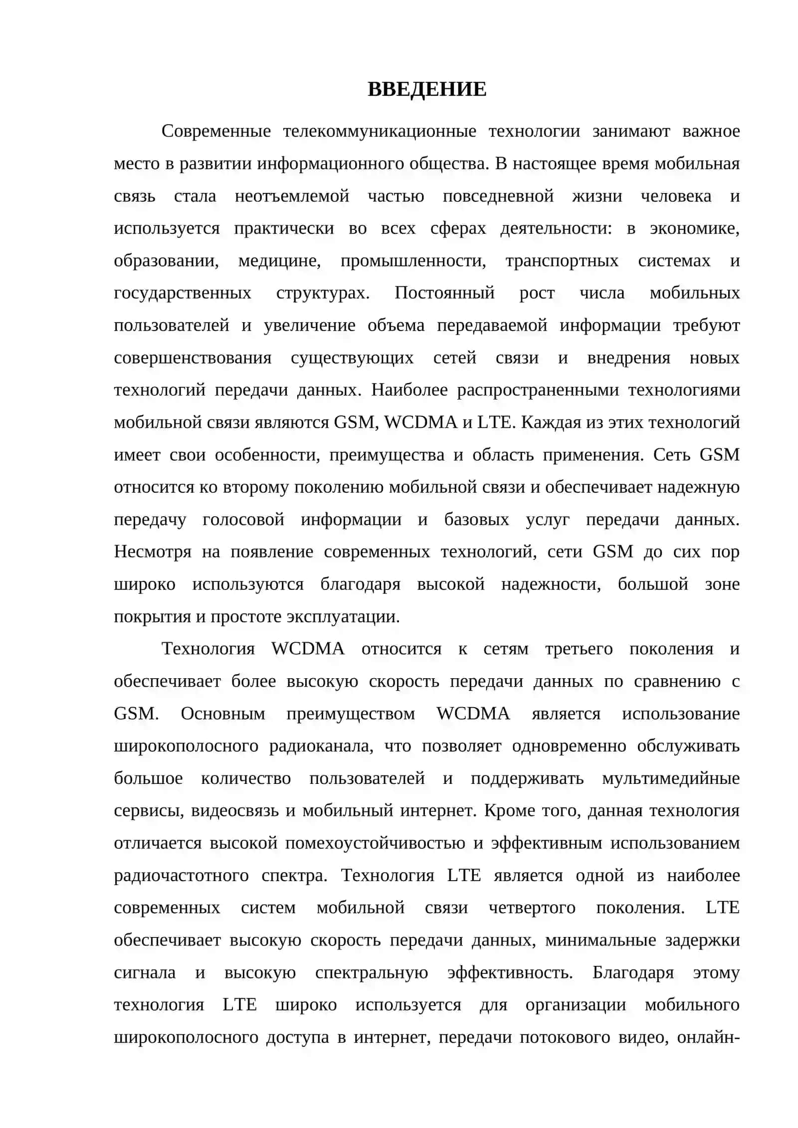 ИНДИВИДУАЛЬНОГО ПРОЕКТА 2 3