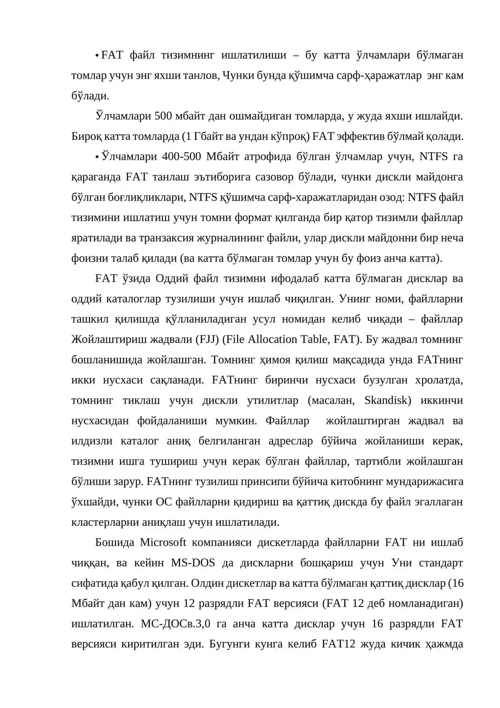 Файллар тизими 3