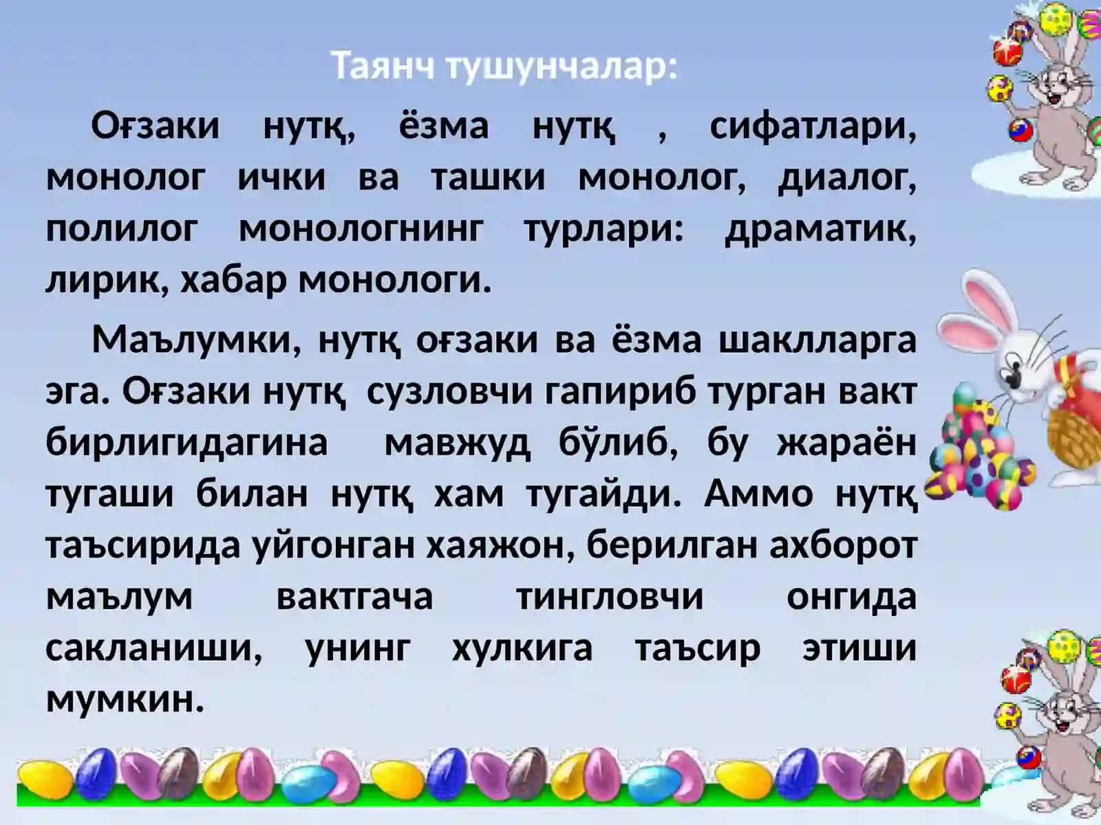 ЁЗМА ВА ОҒЗАКИ НУТҚ МАДАНИЯТИ 3