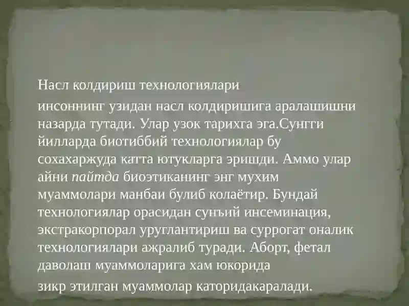 Янги репродуктивтехнологиялар 3