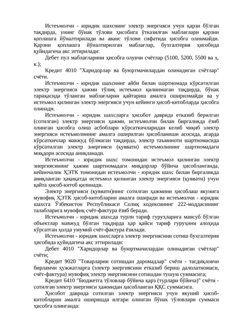 Электр энергия ва газ таьминоти хизматларни кўрсатувчи субъектларда бухгалтерия ҳисоби 3