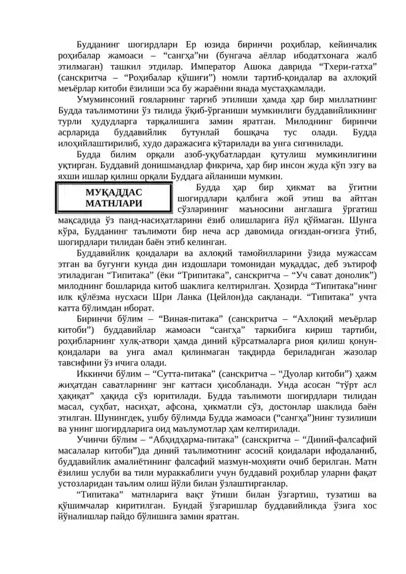 Буддавийликдаги тўрт хақиқат 3