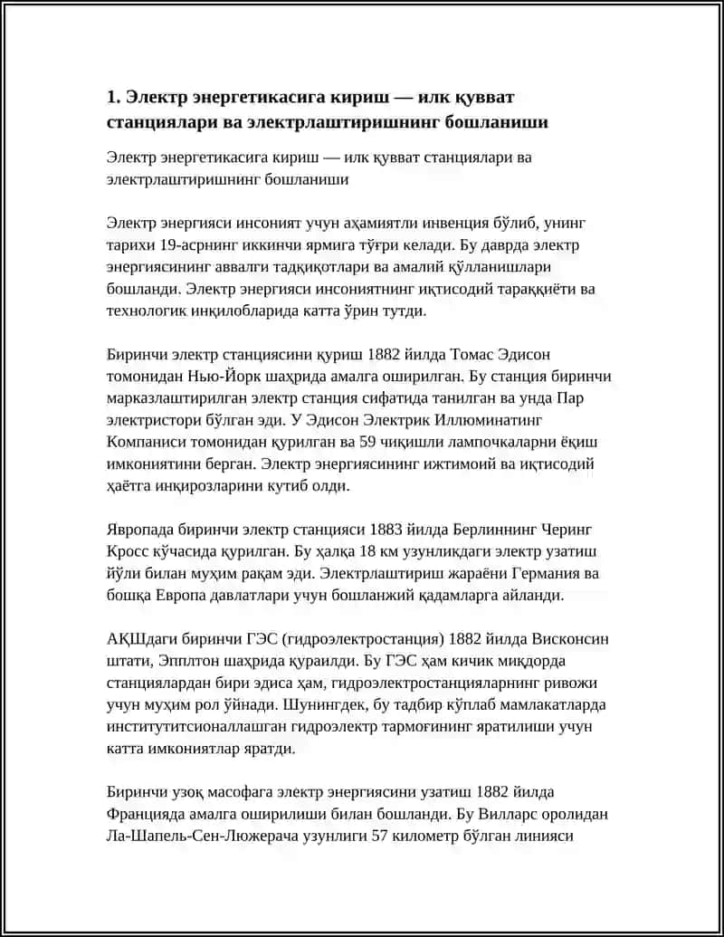 Электр энергетикасига кириш 3