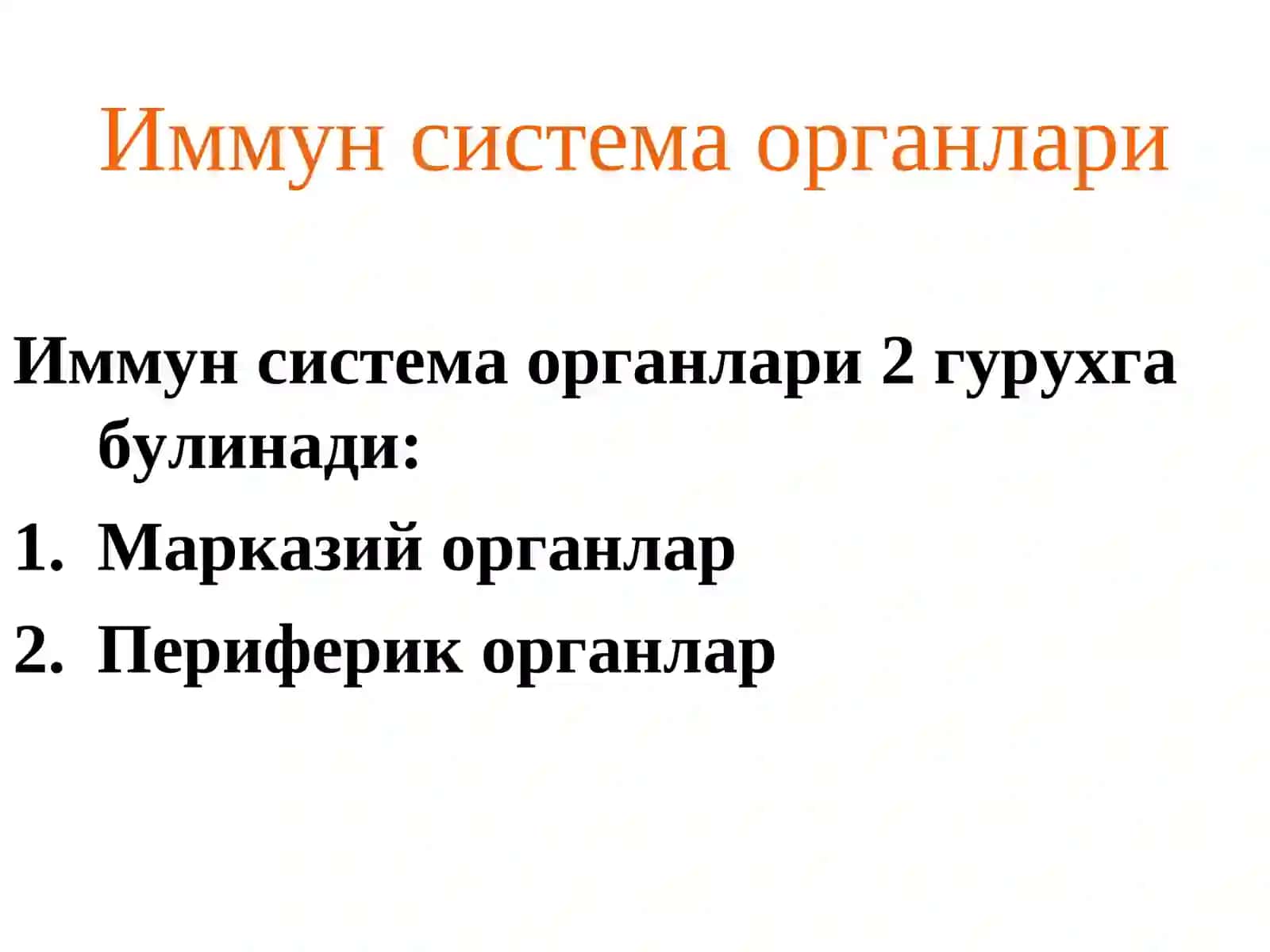 Иммун система органлари. Хужайра ва гуморал типлардаги иммун реакциялар.Т- ва В- лимфоцитлар, уларнинг субпопуляциялари 3