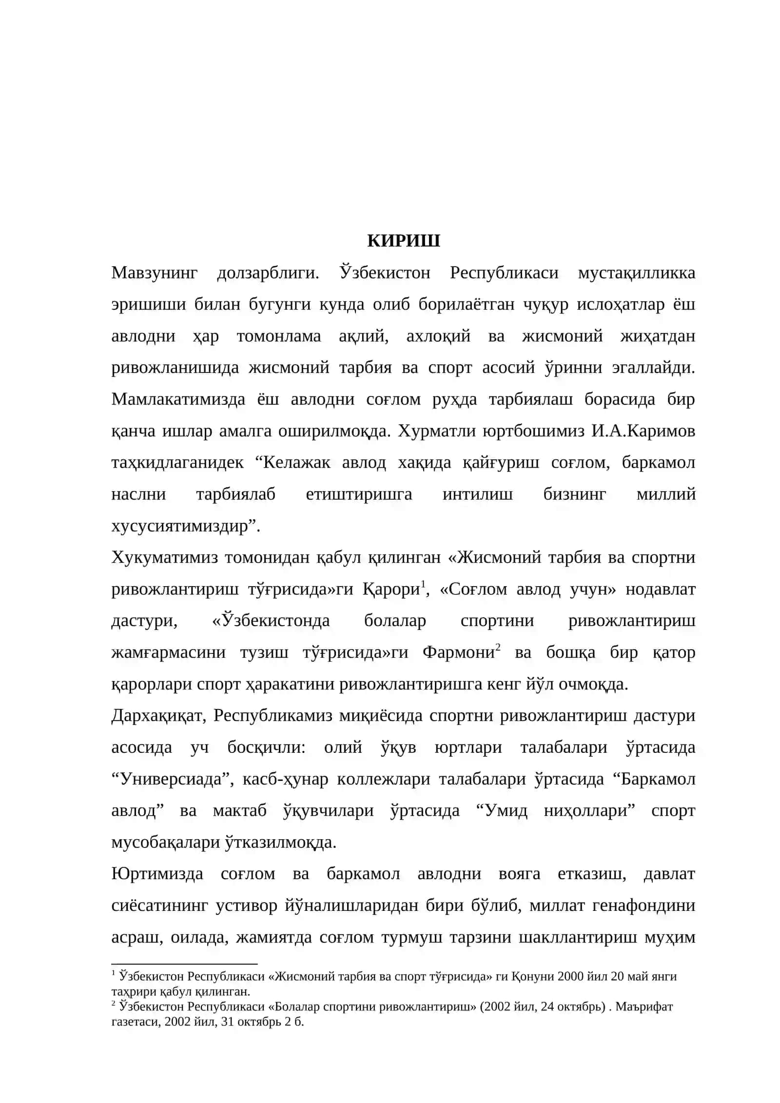 Болалар ва ўсмирлар спорт мактабларида шуғулланувчиларни босқон улоқтириш теникасига ўргатиш услубиёти 3