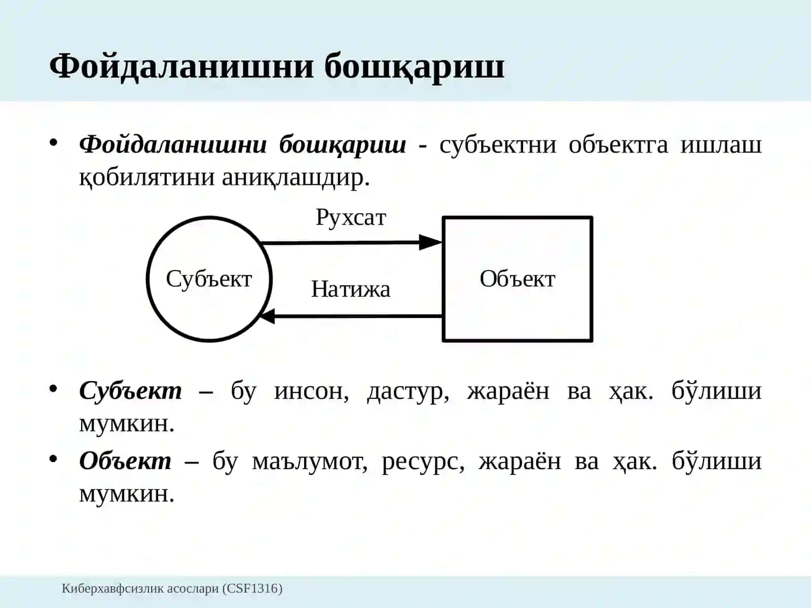 Рухсатларниназоратлаш 3