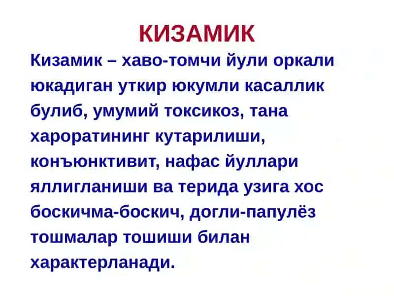 Кизамик 3