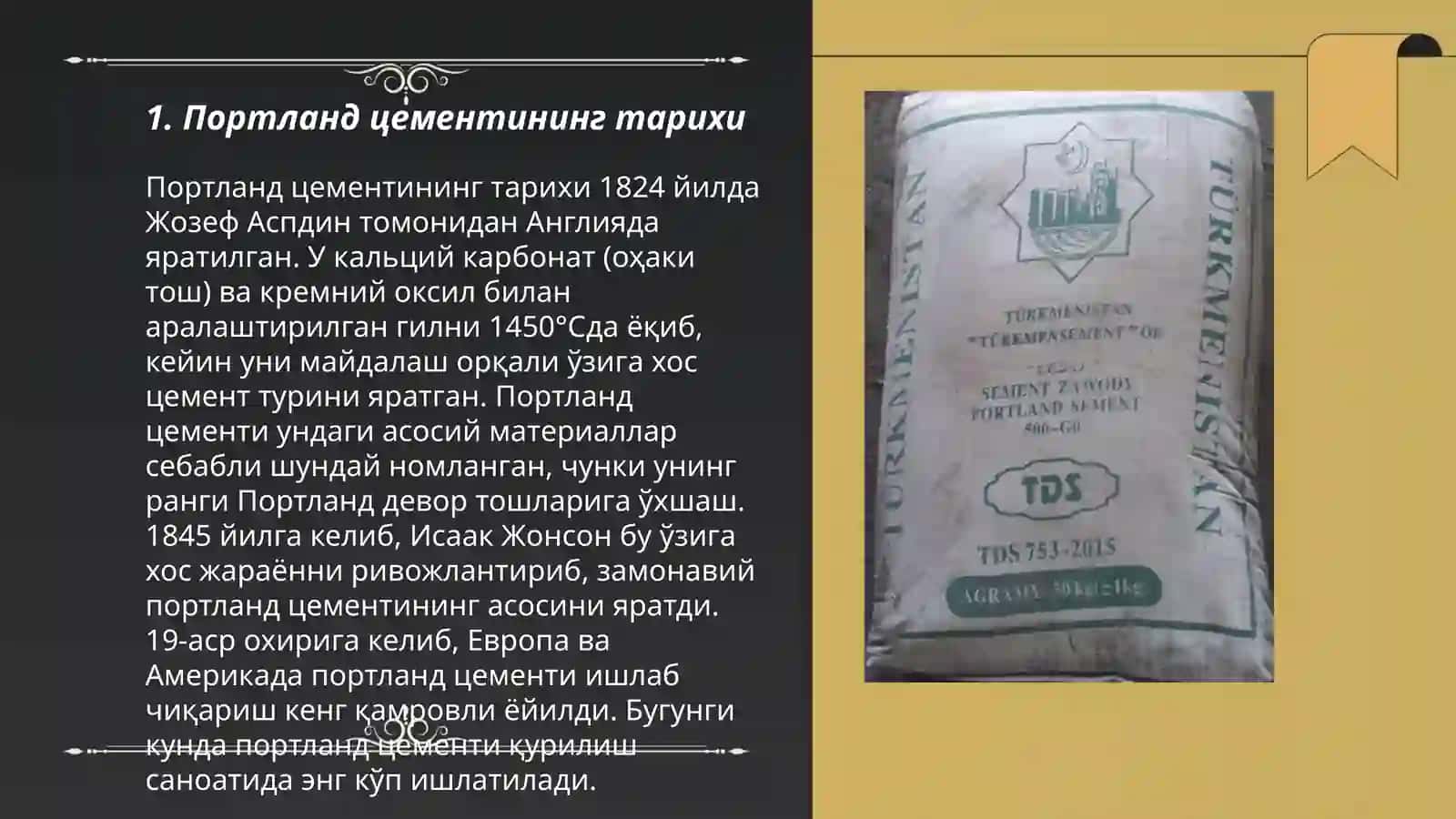 Портланд цементининг тарихи 3