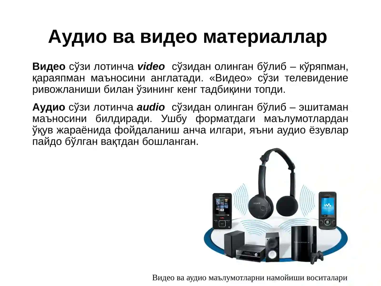 ИНТЕРНЕТ ТАРМОҒИ ВИДЕО МАТЕРИАЛЛАРИ 3