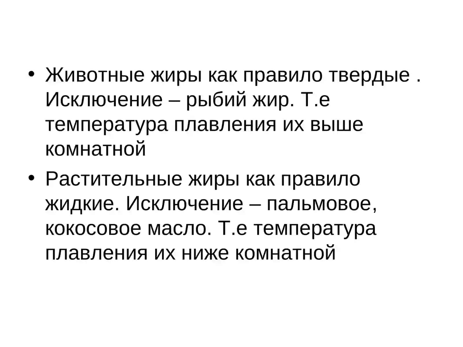 Ж И Р Ы 3