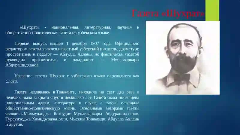 Абдулла Авлони 3