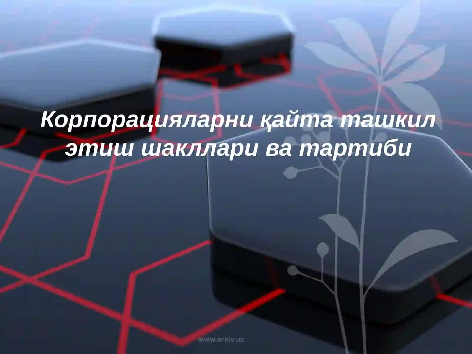 Корпорацияларни қайта ташкил этиш ва тугатиш 3