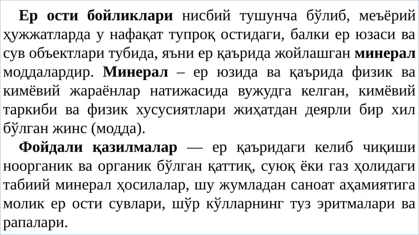 ЕР ОСТИ БОЙЛИКЛАРИДАН ФОЙДАЛАНИШ ВА УЛАРНИ МУҲОФАЗА ҚИЛИШНИНГ ҲУҚУҚИЙ ТАРТИБИ 3