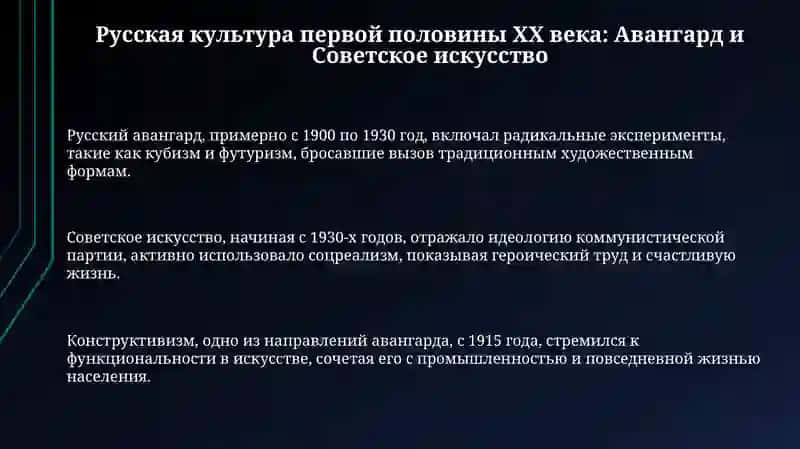 Русская культура первой половины XX века 3