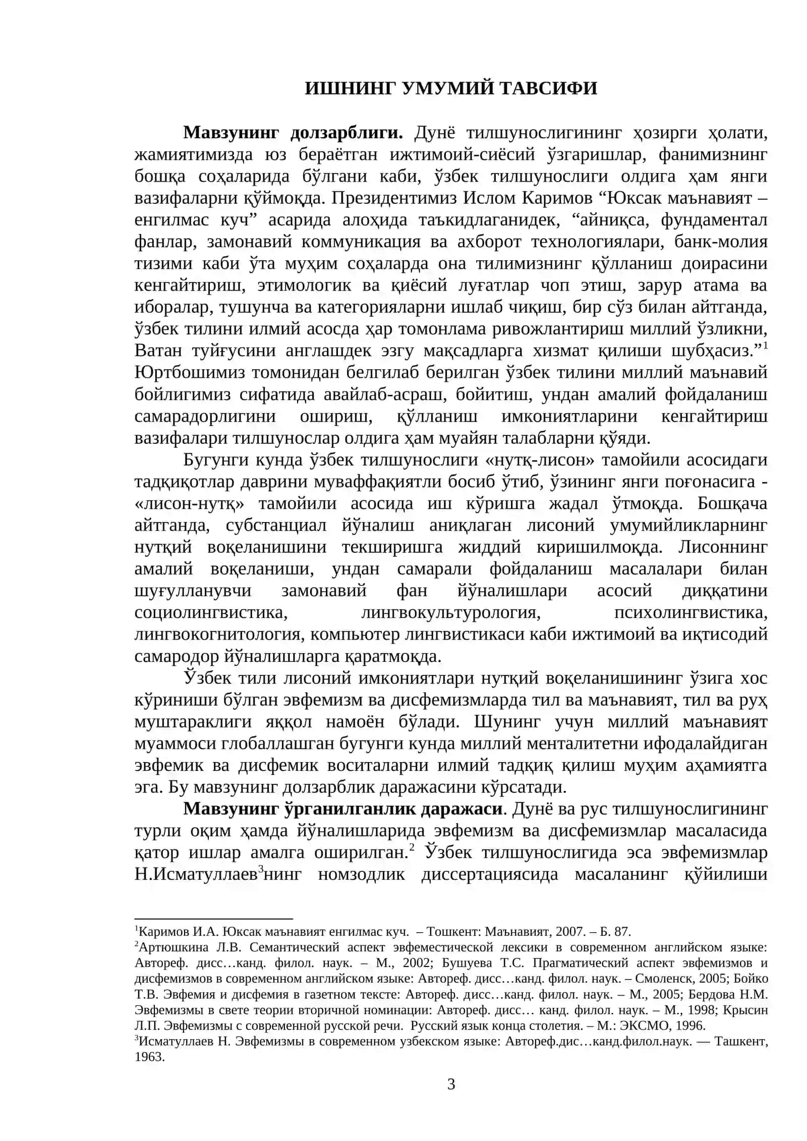 АБДУЛЛА ҚОДИРИЙНИНГ ЭВФЕМИЗМ ВА ДИСФЕМИЗМЛАРДАН ФОЙДАЛАНИШ МАҲОРАТИ 3