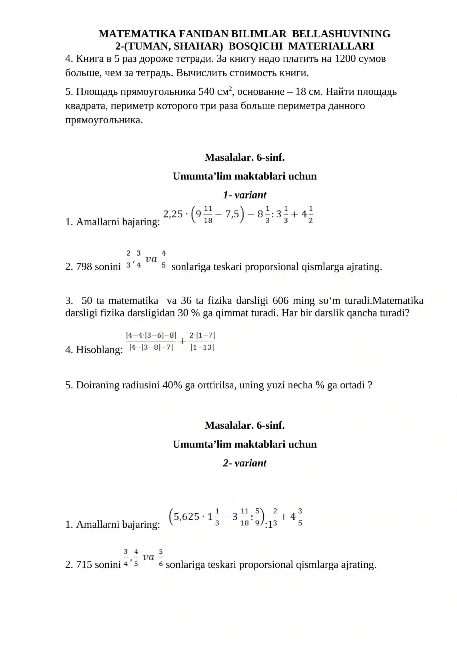 MATEMATIKA FANIDAN BILIMLAR BELLASHUVINING 2-(TUMAN, SHAHAR) BOSQICHI MATERIALLARI 3