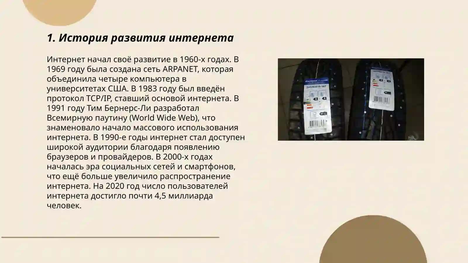 Задание 5.2 3