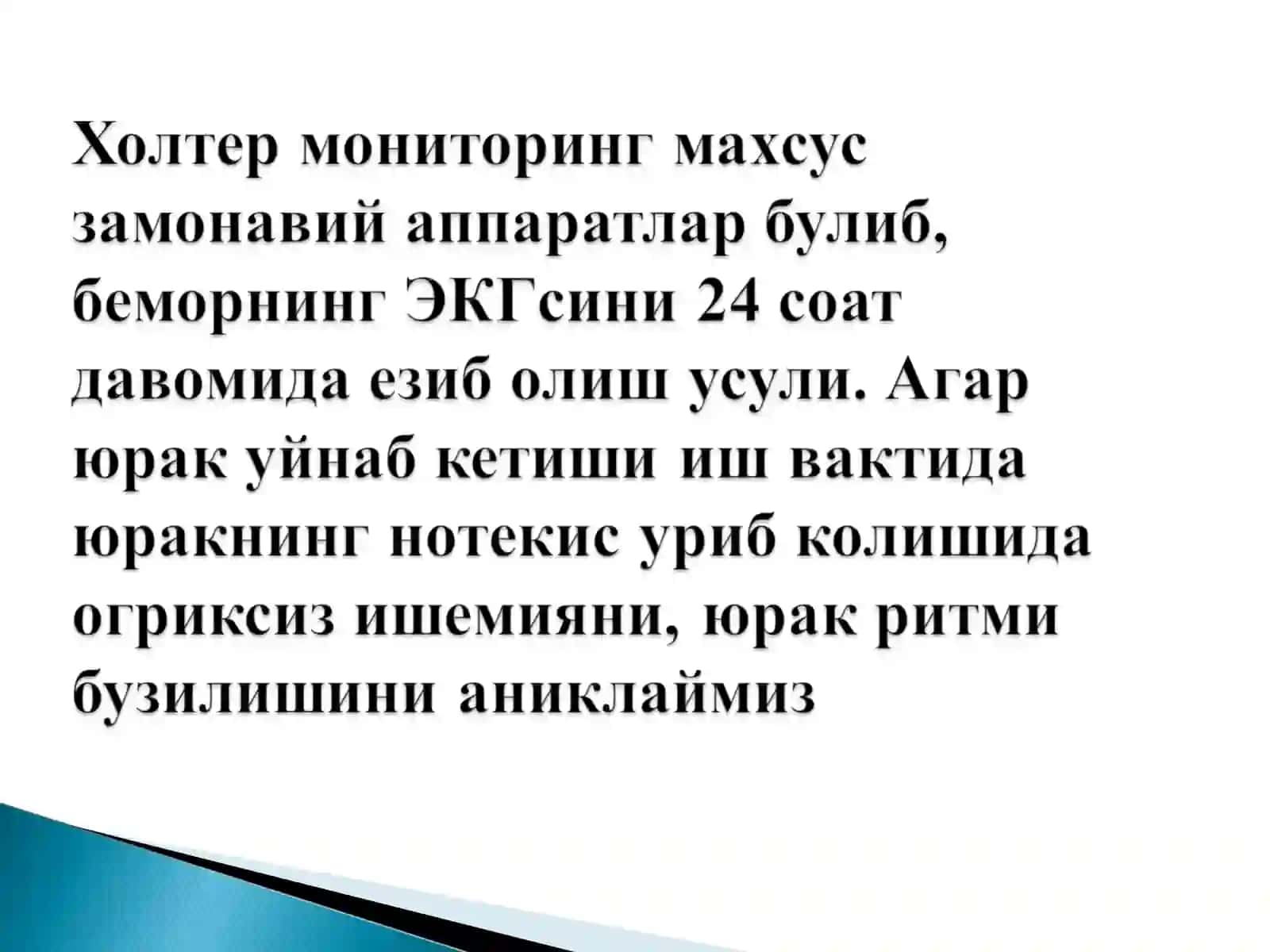 Бемор билан врач сухбати 3