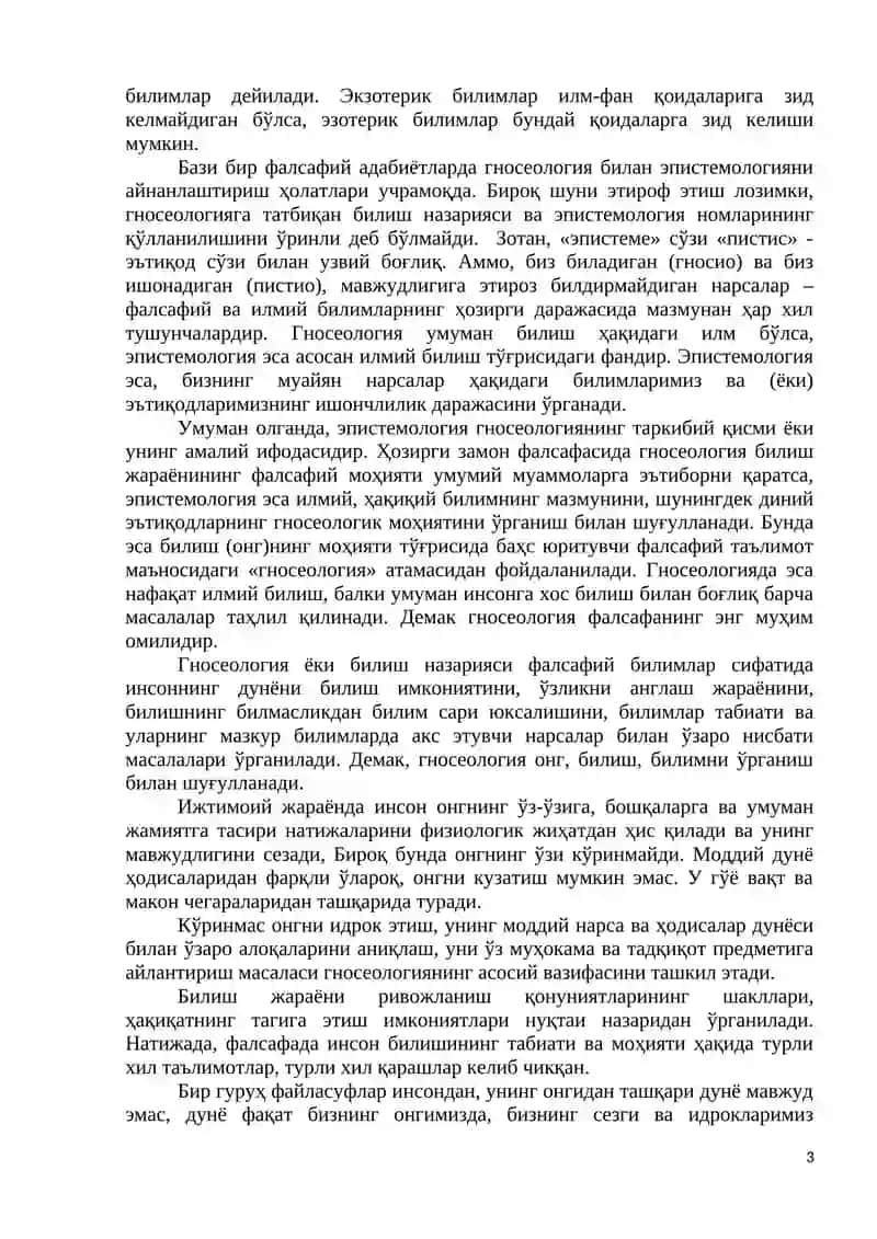 Билиш назарияси 3