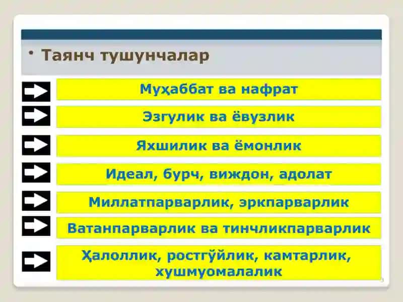 АХЛОҚШУНОСЛИКНИНГ АСОСИЙ МЕЗОНИЙ ТУШУНЧАЛАРИ, АХЛОҚИЙ ТАМОЙИЛЛАР ВА МЕЪЁРЛАР 3