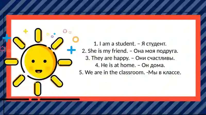 Глагол «to be» 3