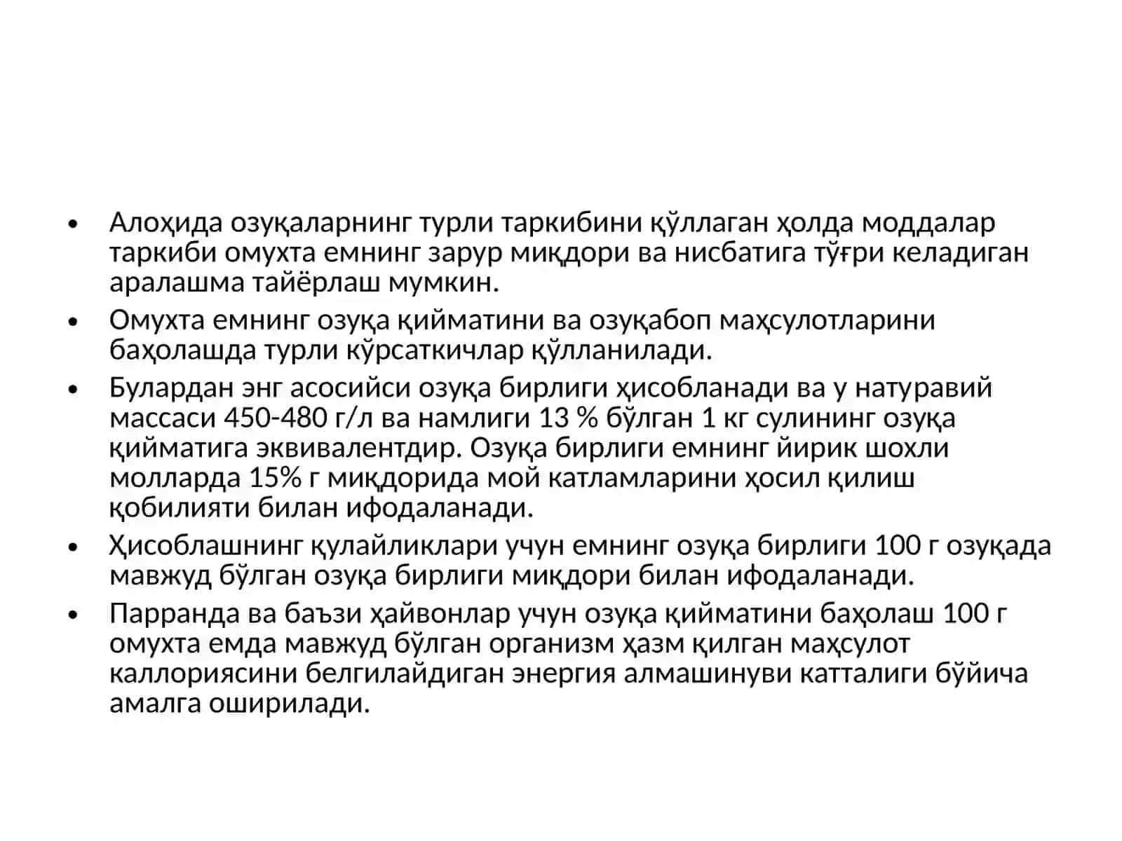 Омухтаемнинг озука кийматини ҳисоблаш 3