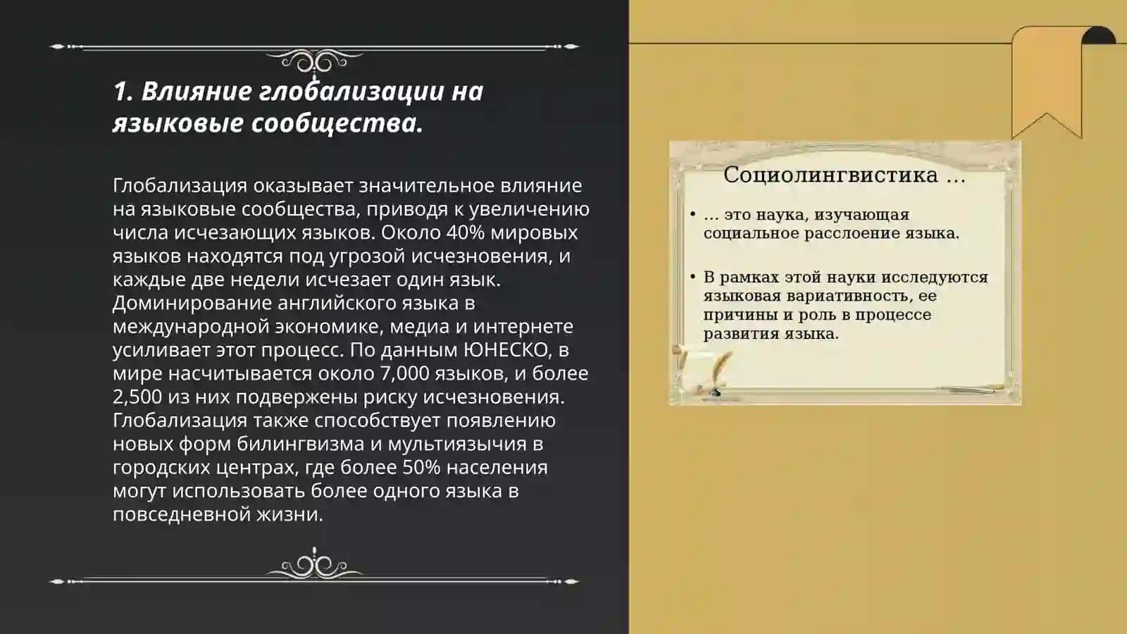 Основные проблемы социалингвистического языка Хайдаралиев 3