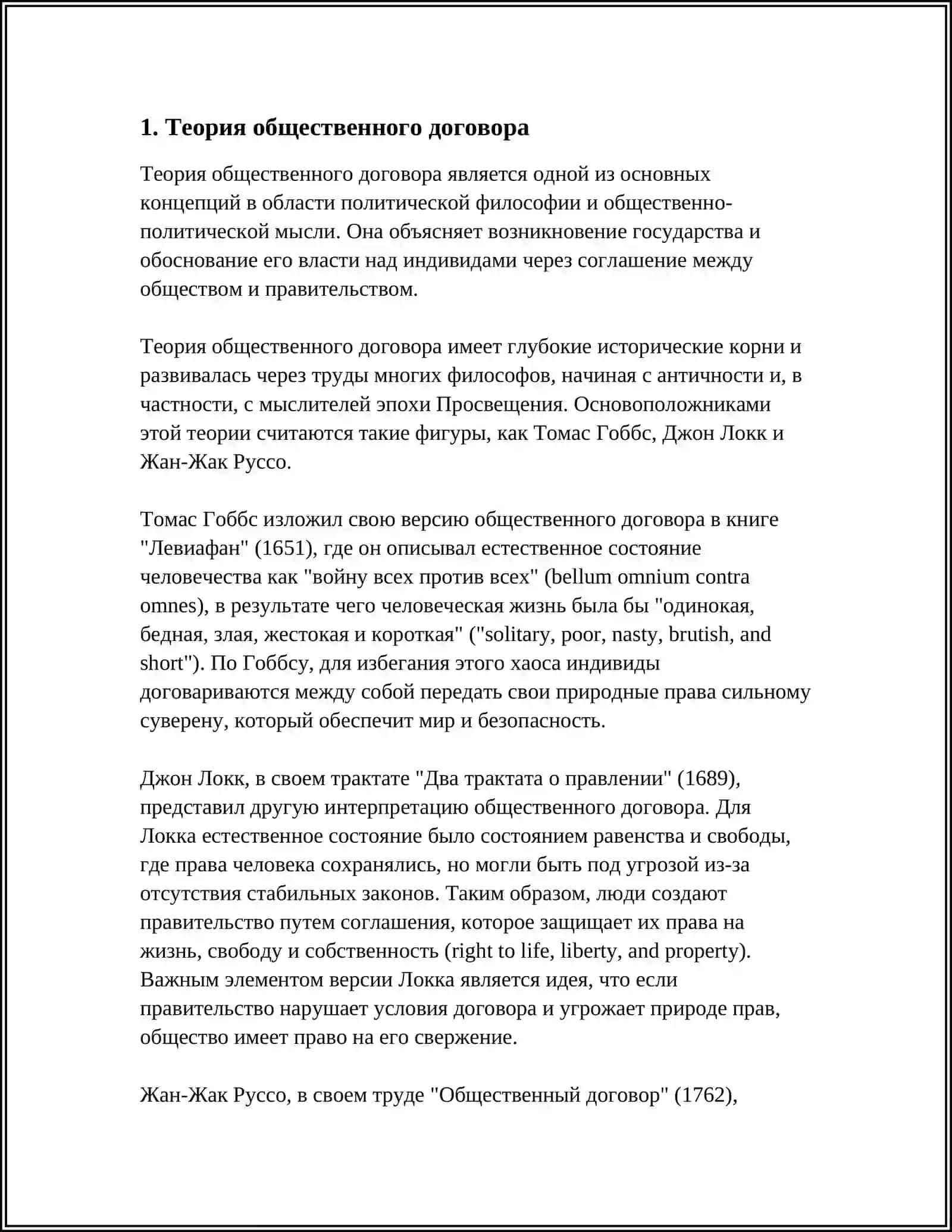 REFERAT ТЕМА: ФИЛОСОФИЯ ОБЩЕСТВА 3