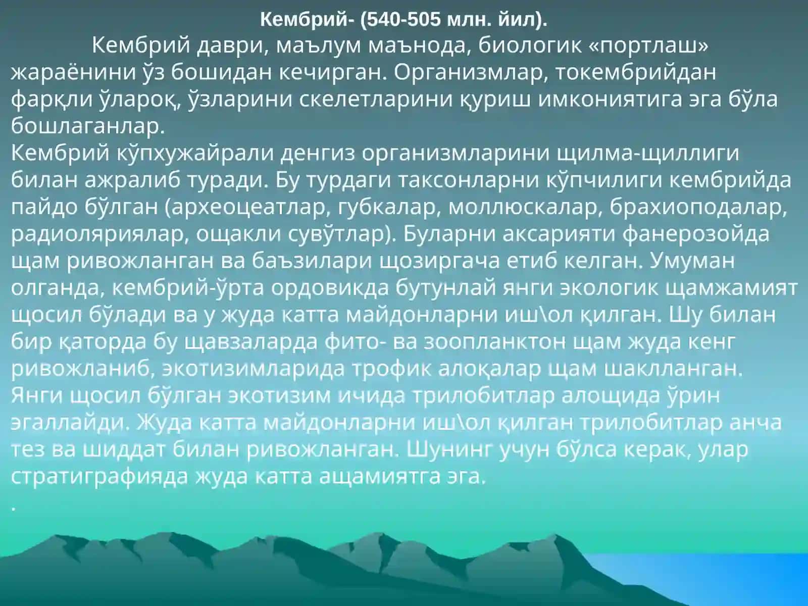 Фауна ва флораларни ахамияти 3