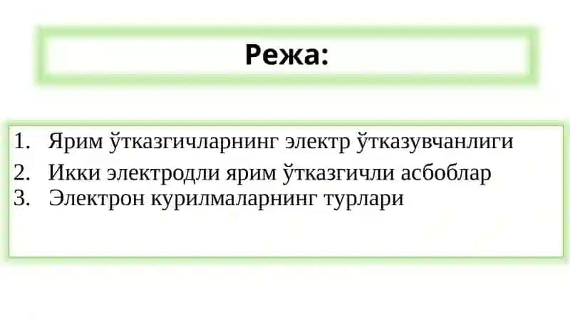 Электроникаасослари 3