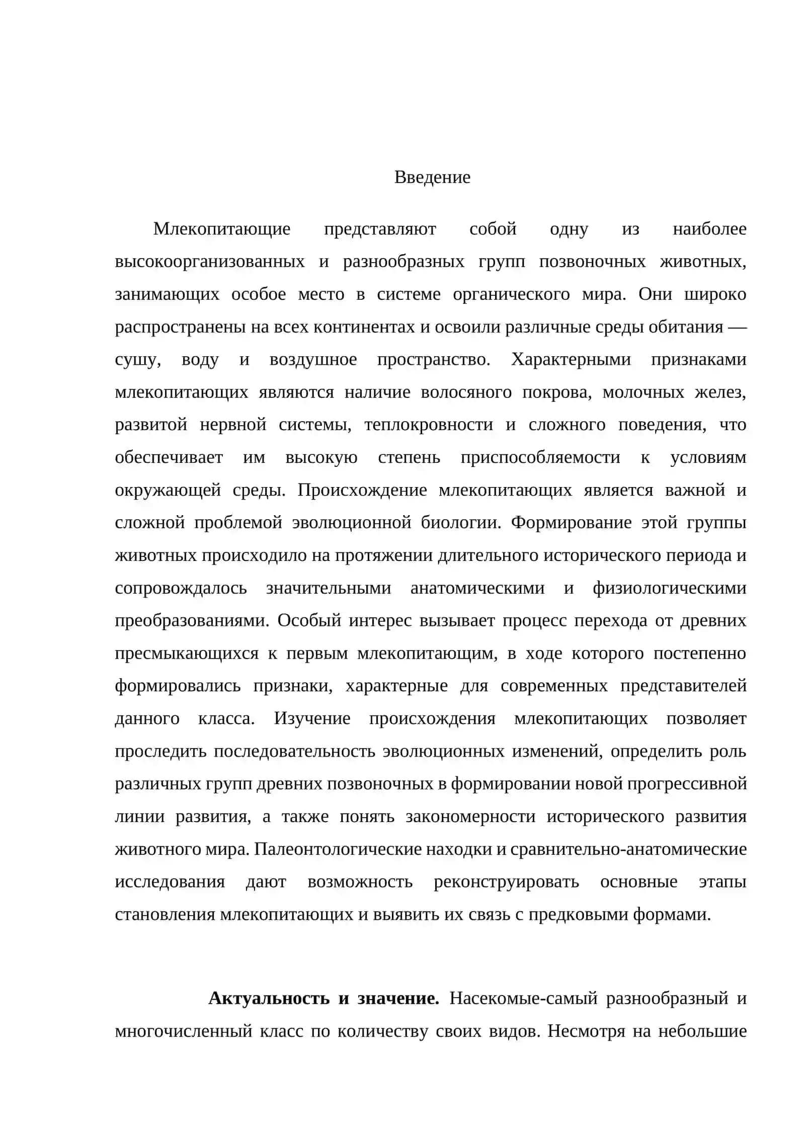 Жуки- вредители растений Узбекистана: основные виды, строение, распространение, биологические особенности и значение. 3