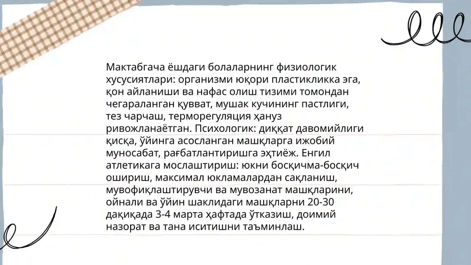 Мактабгача ёшдаги болаларда енгил атлетика машгулотлари 3