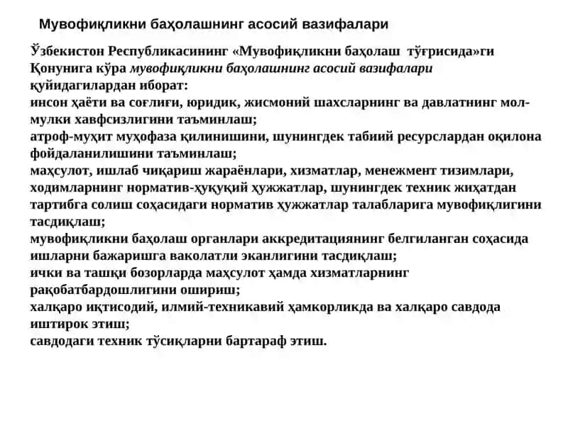 Мувофиқликни баҳолаш 3
