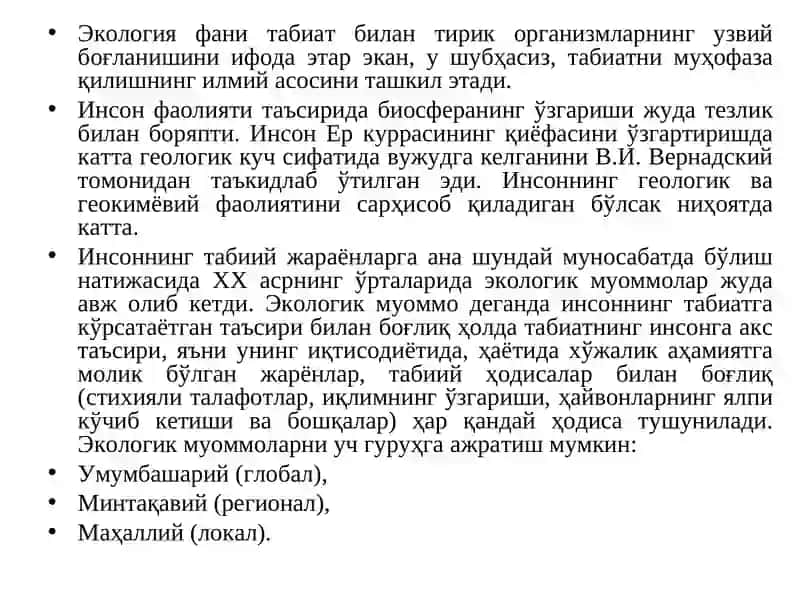 Ўрмонлар ва уларнинг асосий экологик омиллар билан боғлиқлиги 3