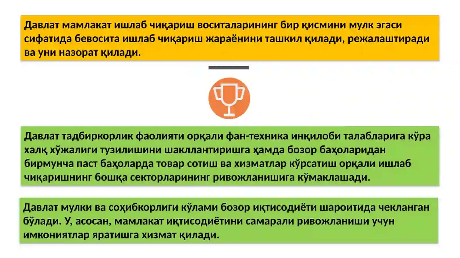 Ўзбекистонда давлат мулкини хусусийлаштириш ва бошқариш – иқтисодиётни тартибга солиш воситаси 3