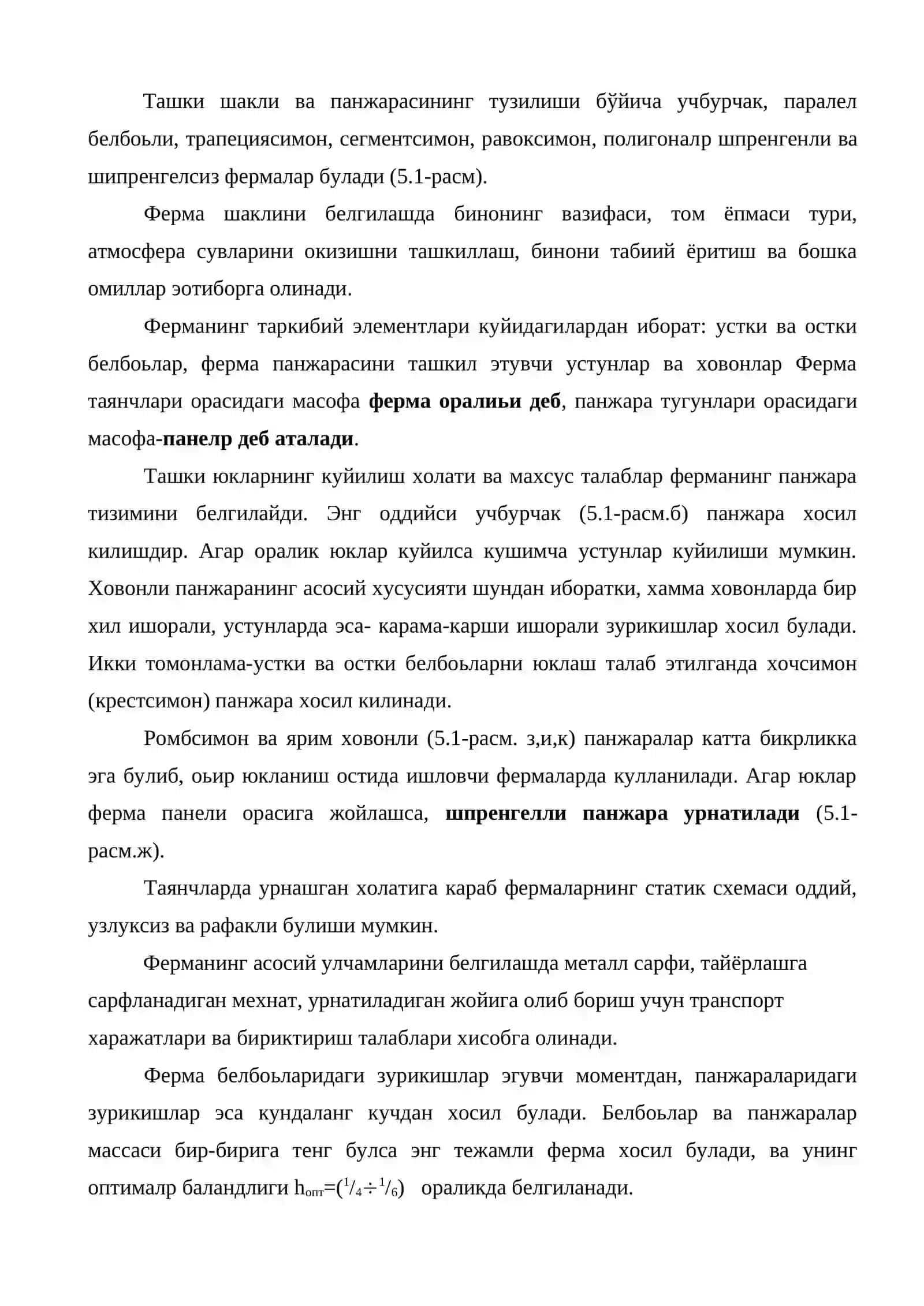 Фермалар ва уларнинг турлари 3